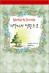 계약에서영원으로(HQ-095)