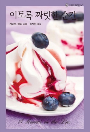 이토록짜릿한순간(HQ-507)