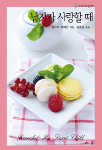 남자가사랑할때(HQ-506)