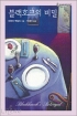 블랙호크의비밀(HQ-099)