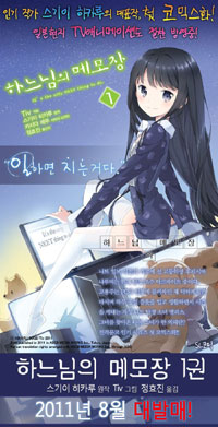 하느님의메모장(1~3완)