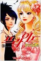 프라이드 Pride(1~12완)