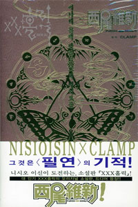 어나더홀릭란돌트고리에어로졸(단편)