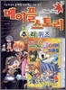 메이플스토리추리퀴즈