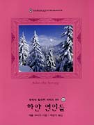 하얀연인들(W-019)