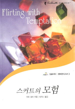 싱글시티:샌프란시스코(1~3)