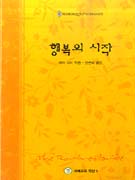 행복의시작(W-008)