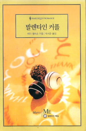 발렌타인커플(O-013)