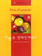 사랑은얼마인가요?(V-136)