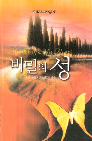 비밀의성(SR-74)