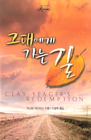 그대에게가는길(SR-71)