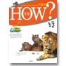 재미있는멀티원리과학어떻게 HOW? 총7권