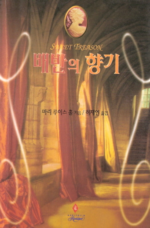 배반의향기(SR-35)