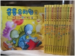공룡유치원(1~12)