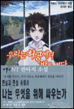 나이트워치1 우리는허공에서밤을본다(단편)
