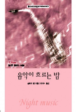 음악이흐르는밤(T-001)