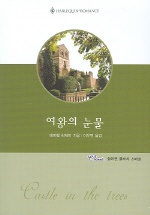 여왕의눈물(U-127)