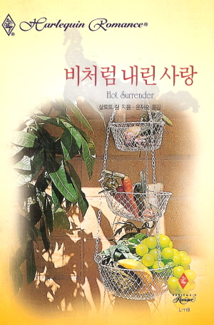비처럼내린사랑(L-118)