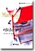 미녀와형사(O-018)