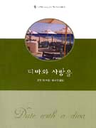 디바와사랑을(U-131)