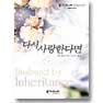 다시사랑한다면(O-137)