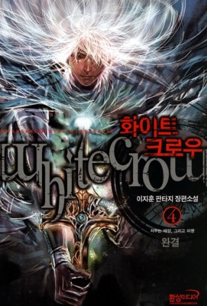 화이트크로우