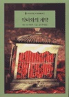 악마와의계약(O-037)