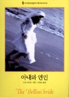 아내와연인(Q-031)