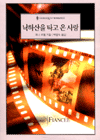 낙하산을타고온사랑(Q-051)