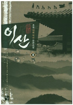 이산