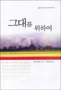 그대를 위하여 (SR-108)