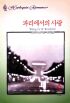파리에서의사랑(L-122)