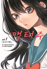 액터주(1~9)