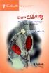 두번째신혼여행(L-012)