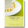 사로잡힌남자(T-024)