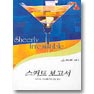 스커트보고서(T-027)