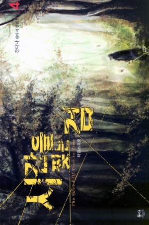 시간을찢는검