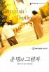 운명의그림자(T-014)
