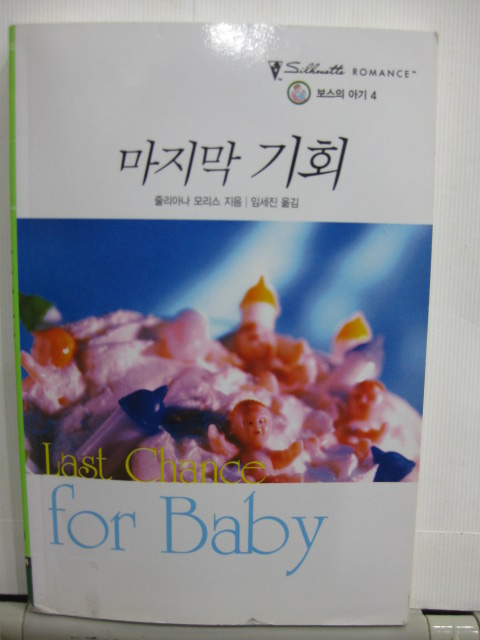 마지막기회(Q-054)