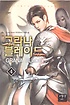 그라나블레이드