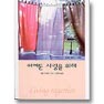 아껴둔사랑을위해(T-043)