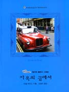 지옥의 끝에서(W-077) 미셀 레이드
