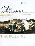 사랑을계산해드립니다 (Q-128)