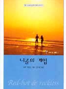니콜의게임(T-088)