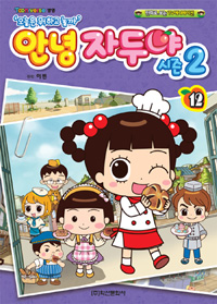 만화로보는tv애니메이션 안녕자두야 시즌2(1~12)