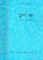 앉아 뤽!(W-074)