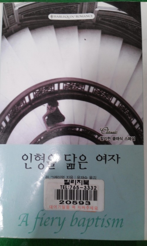 인형을닮은여자(T-029)