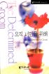 오직너만을위해(N-117)
