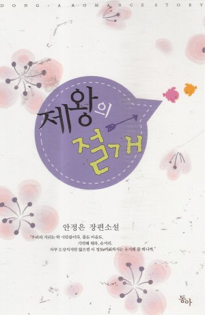 제왕의절개(단편) 안정은