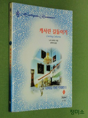 캐서린길들이기(K-072)